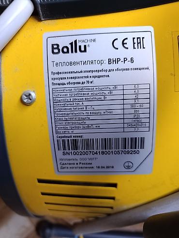 Тепловентиляторы: Тепловентилятор Ballu, Напольный, ТЭН, более 2000 Вт — 4