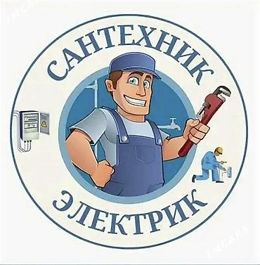 электрик экскаватор: Требуется электрики с проживанием в отель трех разовое питание — 1