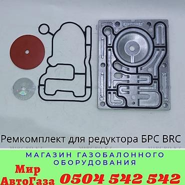 p 12: Наш адрес : улица Медерова 2/3. /Карла Маркса АвтоГаз Автогаз — 8