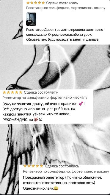 струменты: Здравствуйте! Меня зовут Дарья, я преподаватель по фортепиано и вокалу — 7