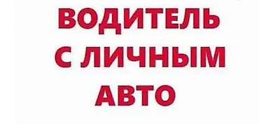 Такси, логистика, доставка: Здравствуйте ищю работу водителем,на своем авто, пассат б4,с графиком — 1