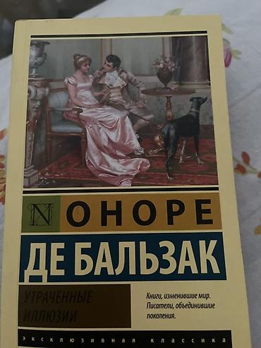 Bədii ədəbiyyat: Məhsul: Kitab – Onore de Balzak, “İtirilmiş illüziyalar” (Утраченные — 2