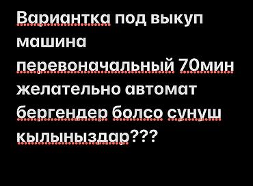 tyre master: Сдаю | Рассрочка без банка, Бензин — 1