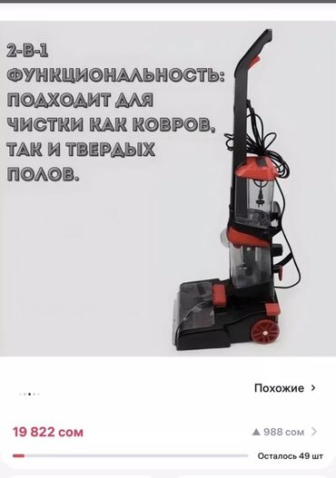 пылесос для автомойки: Пылесос, Моющий, Влажная, Контейнер