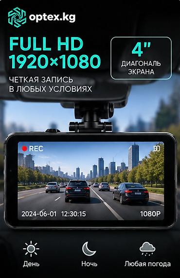 камера обгона: Видеорегистратор Новый, На лобовое стекло, Без GPS, Без G-Sensor, Без антирадара — 2
