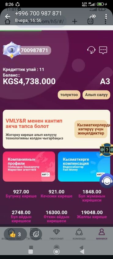 сантехник электрик ош: Ассаламу алейкум баарыныздарды бирге иштешууго VMLY компаниясына