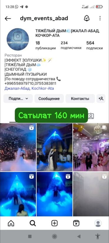 печать на стене: Организация мероприятий | Оформление мероприятий