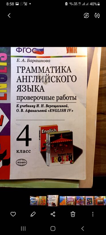 Digər məktəb dərslikləri: Книги в хорлщем слстояние — 9