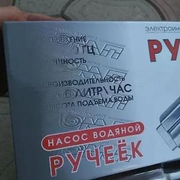 Sredstva za navodnjavanje: PUMPA SA PLOVKOM ZA PRLJAVU VODU NOVA POTAPAJUCA PUMPA 900W | Cene — 20
