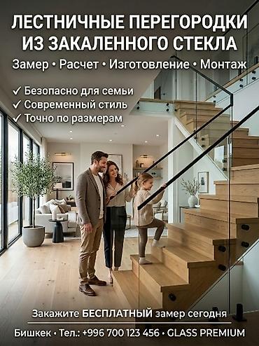 очок уста: Безрамочное и крупноформатное остекление, алюминиевые окна и — 4
