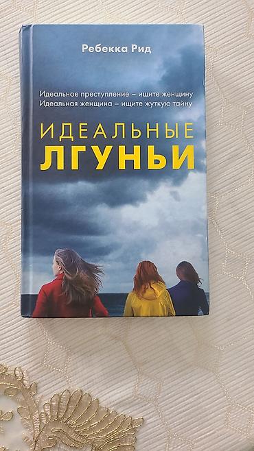 Другие книги и журналы: Подборка книг (4 издания), язык: русский. 1) «Продавец обуви» — Фил — 4