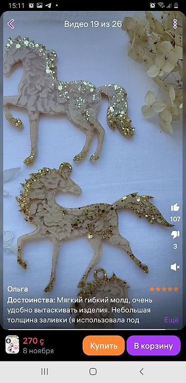 Другие комплектующие: 2026 год. это год огненной лошади. мы уже начали принимать заказы — 12