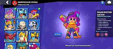 Другие игры и приставки: Аккаунт Brawl Stars - Путь к славе: 43 444 трофея (рекорд 43 445) - — 10