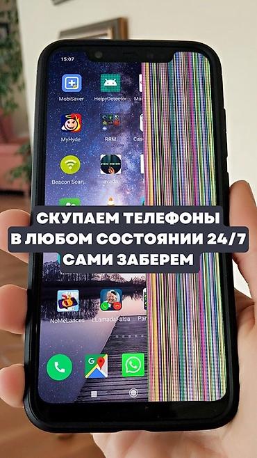 philips xenium: Сервис выкупа телефонов 24/7 - Покупаем телефоны в любом состоянии — 1