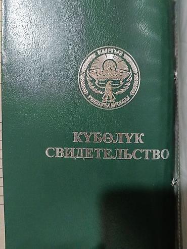 80 соток, Для сельского хозяйства, Тех паспорт, Договор дарения