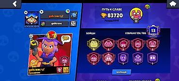 чон арыке: ПРОДАЮ АКККАУНТЫ Brawl Stars Очень Дёшевая Цена пишите в любое время — 1