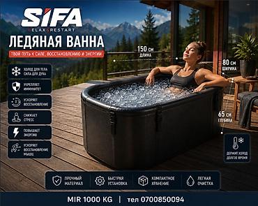 бания: ЛЕДЯНАЯ ВАННА SIFA RELAX & RESTART ❄️ 💪 Твой путь к — 3