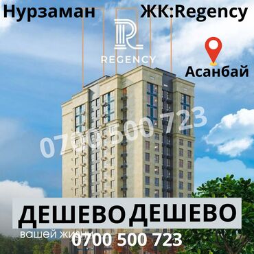 квартира бишкек аренда долгосрочно дизель: 2 бөлмө, 84 кв. м, Элитка, ПСО (өзү оңдоп түзөтүп бүтүү үчүн)