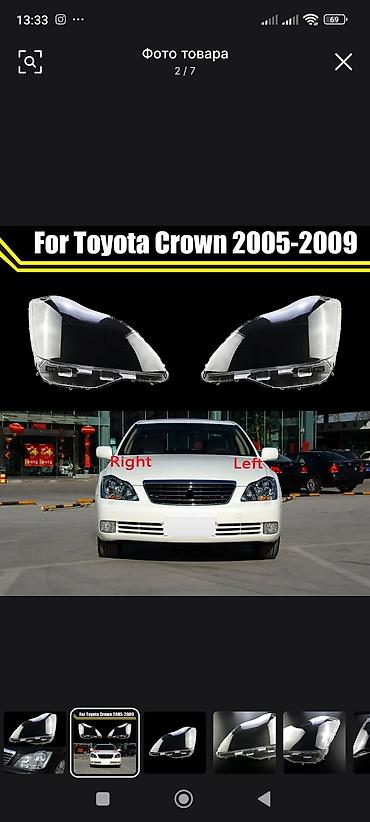 Комплект передних фар Toyota 2007 г., Новый, Аналог, ОАЭ