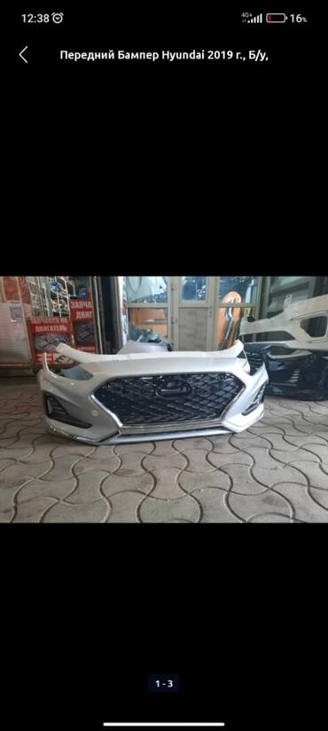 Бамперы и комплектующие: Hyundai, Б/у, Оригинал — 5