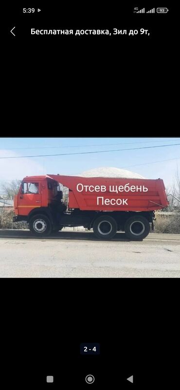 щебень чолпон ата: Щебень щебень щебень щебень щеб