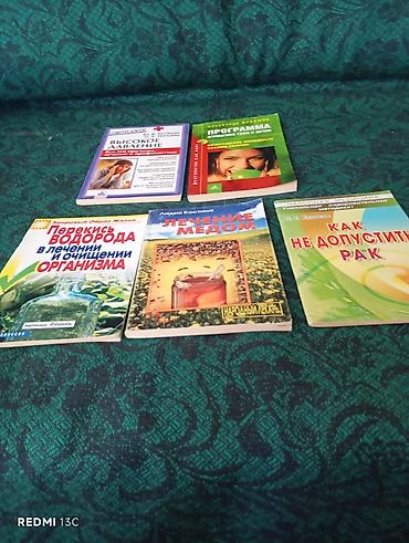 Книги и журналы: Tibbi kitablar paketi heresi 15man 1) “Histologiya Atlasi / Атлас — 5