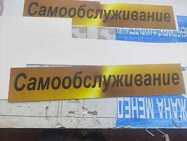 Печать: Широкоформатная печать, | Баннеры — 6