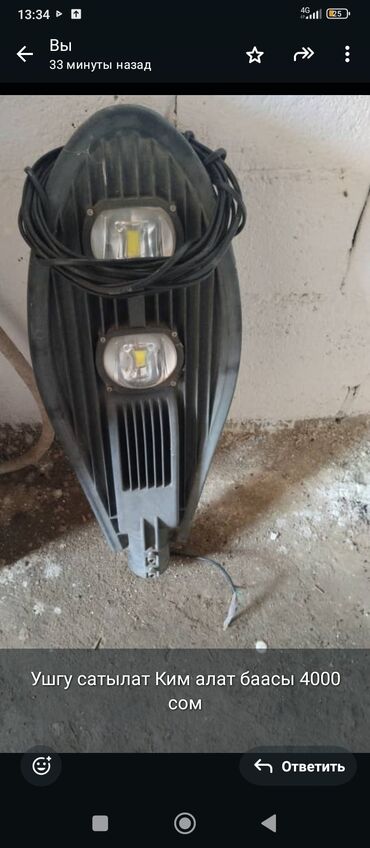 дополнительный свет: Продаётся уличный светодиодный светильник (форм‑фактор «кобра») с