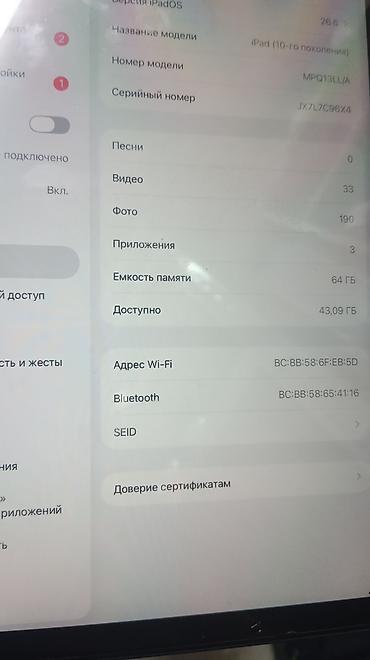 адаптив: IPad 10-го поколения, 64 ГБ, Wi‑Fi (синий цвет) Характеристики: - — 2