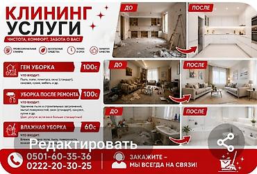 аренда помещения под швейный цех: Уборка помещений, | Генеральная уборка, | Квартиры — 1