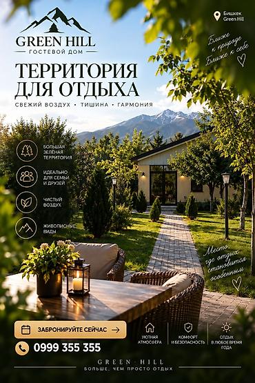 аренда в сутки: Сдается Коттедж на ПАНОРАМЕ!!! Просторный загородный дом с ухоженной — 7