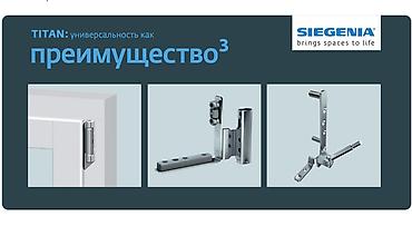 немецкий набор ключ: Фурнитура Siegenia (Германия) — функциональная и надежная, она — 2