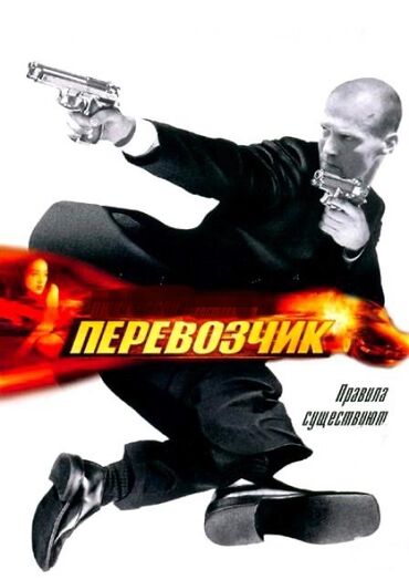 курьер намба: Требуется курьер по развозке посылок по городу Бишкек. График 6/1