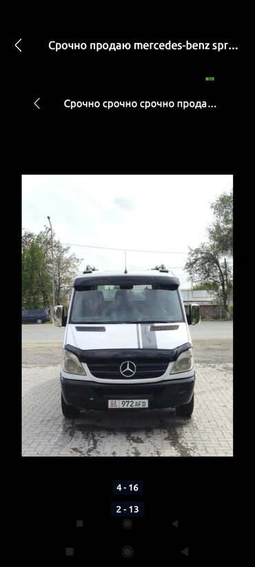 купить запчасти опель омега б: Mercedes-Benz Спринтер: 2008 г., 2.2 л, Механика, Дизель