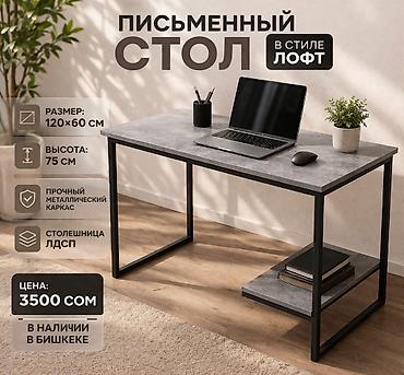стол стойка: Письменный стол в стиле лофт - Размер: 120×60 см - Высота: 75 см - — 1