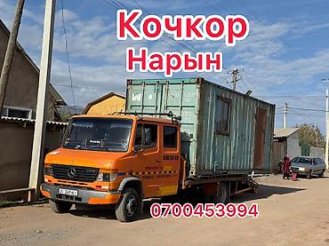 тошок 2: Көтөргүсү менен, Жарым-жартылай жүктөөсү менен, Манипулятору менен — 1
