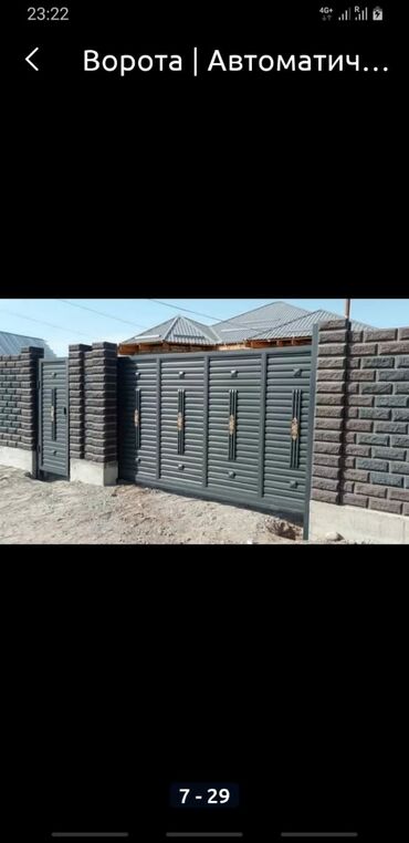 Сварка: Сварка | Навесы, Перила, Ворота Гарантия, Доставка — 24