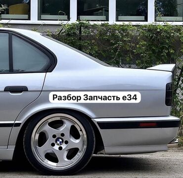 перфорация тормозных дисков: Разбор на BMW 5 серии E34 — широкий выбор оригинальных запчастей