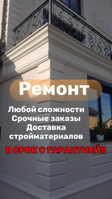 комнаты на ночь: Ремонт под ключ | Офисы, Квартиры, Дома Больше 6 лет опыта