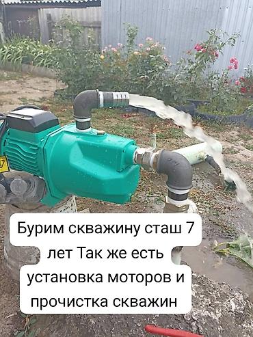 насос для воды 12 вольт: Бурение и обслуживание скважин на воду - Профессиональное бурение — 1