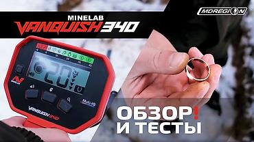 darsonval aparati: Minelab Vanquish 340 metal detektoru icarəyə verilir - Multi-IQ — 3