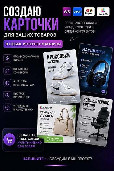 Графический дизайнер. 19