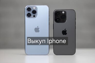 айфон 12 про макс реплика: IPhone 12 Pro Max, 256 ГБ, Зарядное устройство, Коробка, 90 %