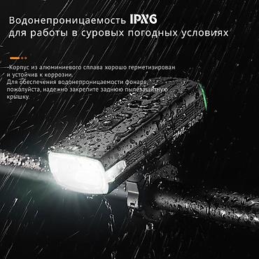 200: Фонарь велосипедный передний ROCKBROS RHL3000 - Яркость до 3000 лм — 6