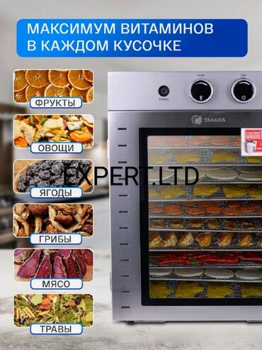 Digər qab-qacaq və mətbəx ləvazimatları: Meyvə-tərəvəz-ət məhsulları və xəmir məmulatları qurudan aparatlar — 15