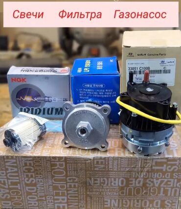 ремонт блок управление: Топливный Фильтр