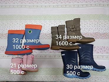 детская обувь бу: ДЕТСКАЯ ОБУВЬ! Цены на фото в карусели. САПОЖКИ, ТУФЛИ, БОТИНОЧКИ и — 6