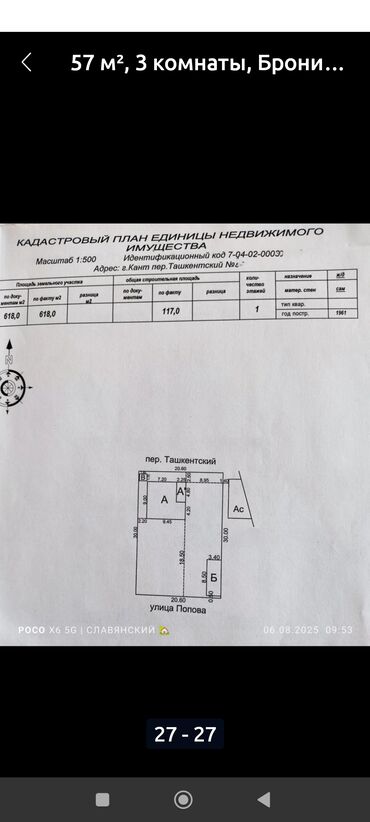 дома в городе ош: Үй, 57 кв. м, 3 бөлмө, Менчик ээси