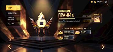 fire: Игровой аккаунт Free Fire Основное: - Уровень аккаунта: 23 - — 1