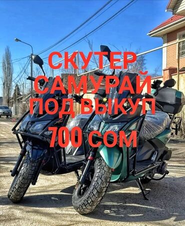 Скутеры: Скутер 150 куб. см, Бензин, Новый, В рассрочку